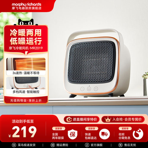 摩飞电器卧室/办公室冷暖热风机