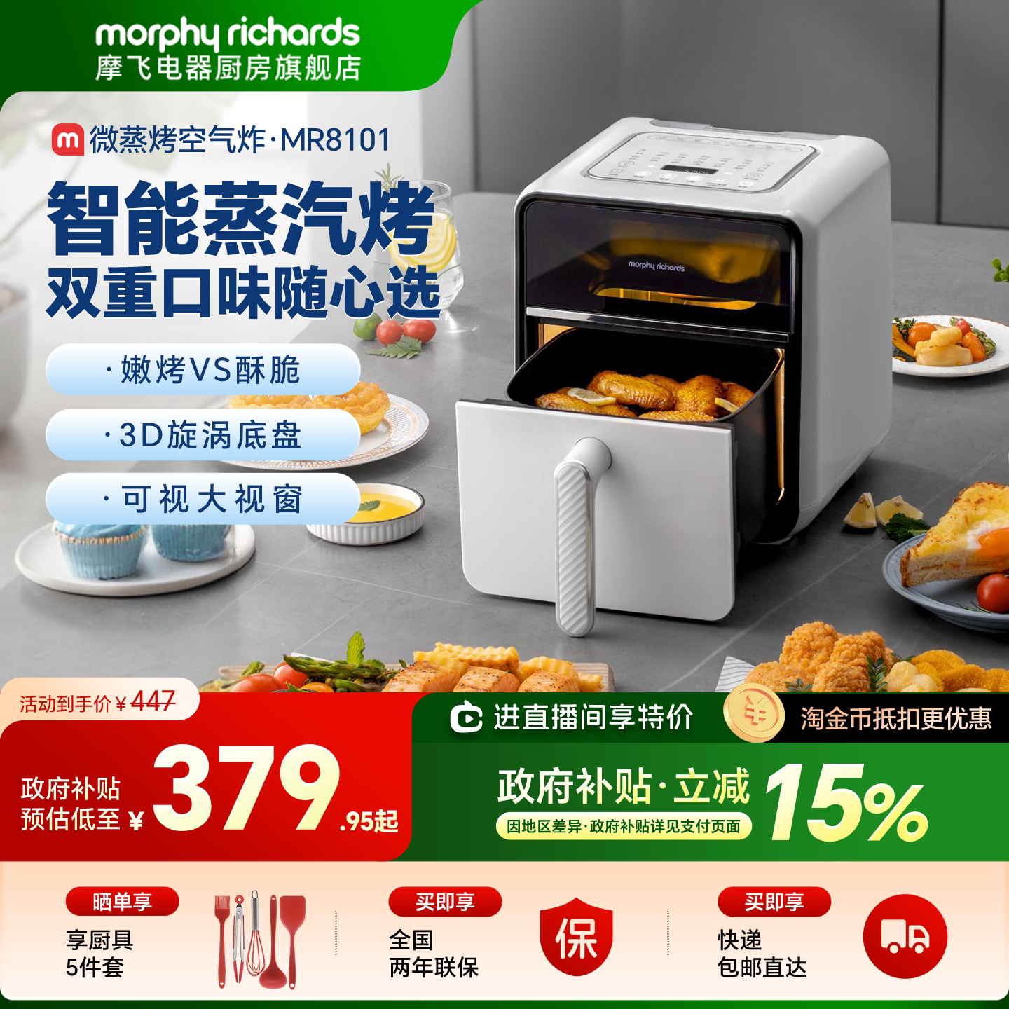 摩飞蒸汽嫩烤空气炸锅家用新款大容量炸锅多功能小型可视化电炸锅