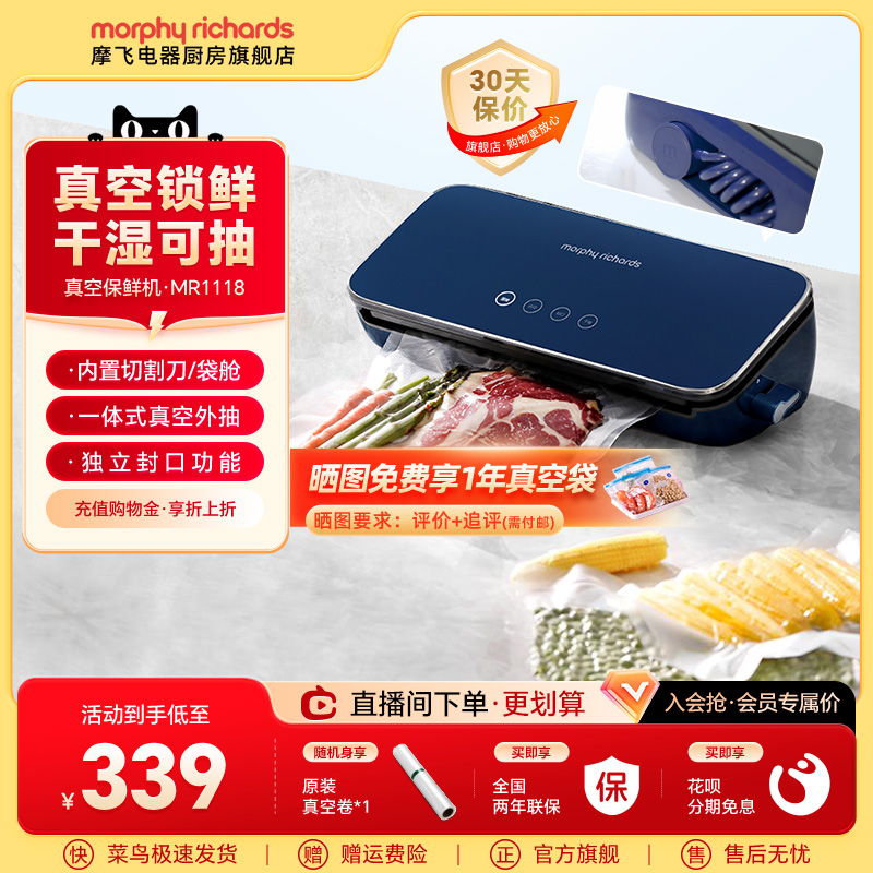 摩飞真空封口机小型家用食品包装