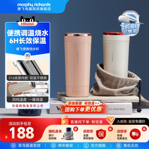 摩飞烧水杯电热水杯便携式电炖杯