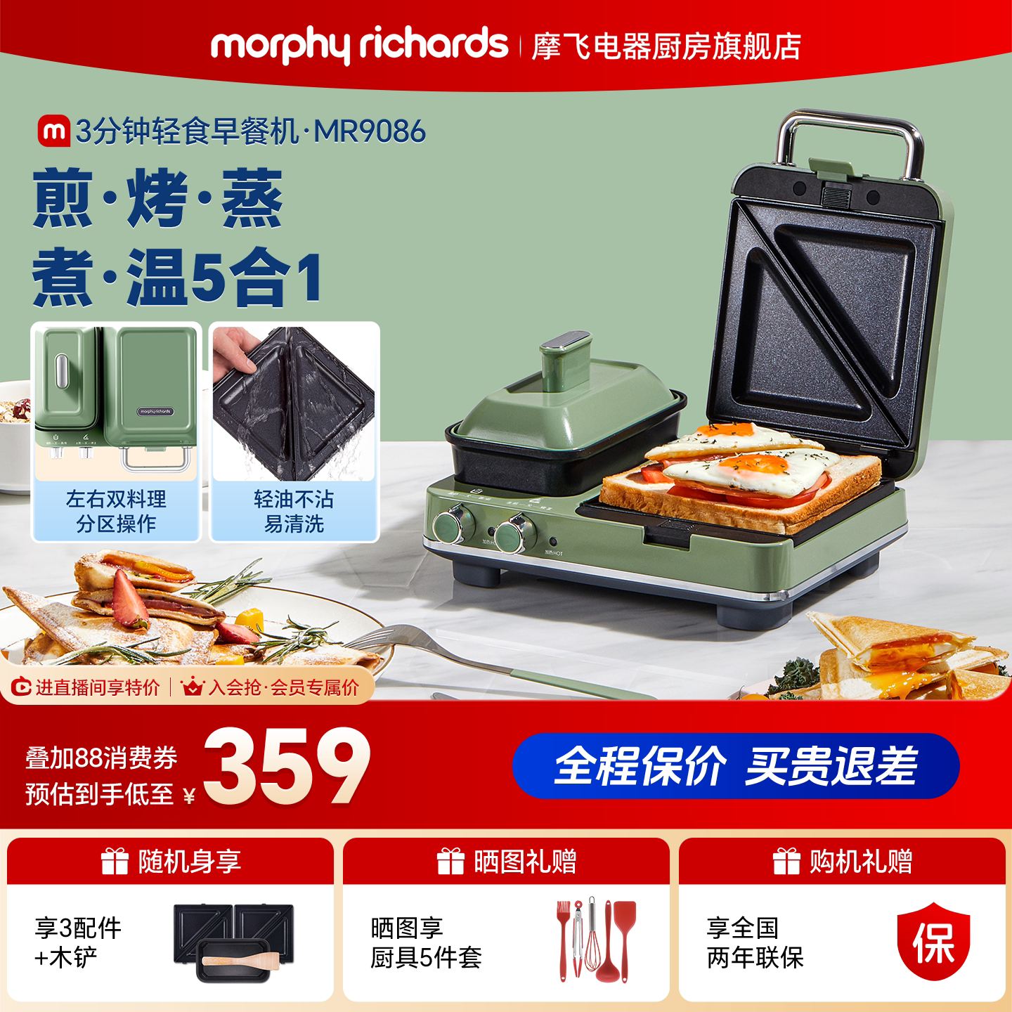摩飞多功能早餐机神器三明治轻食机小型家用华夫饼机烤吐司面包机