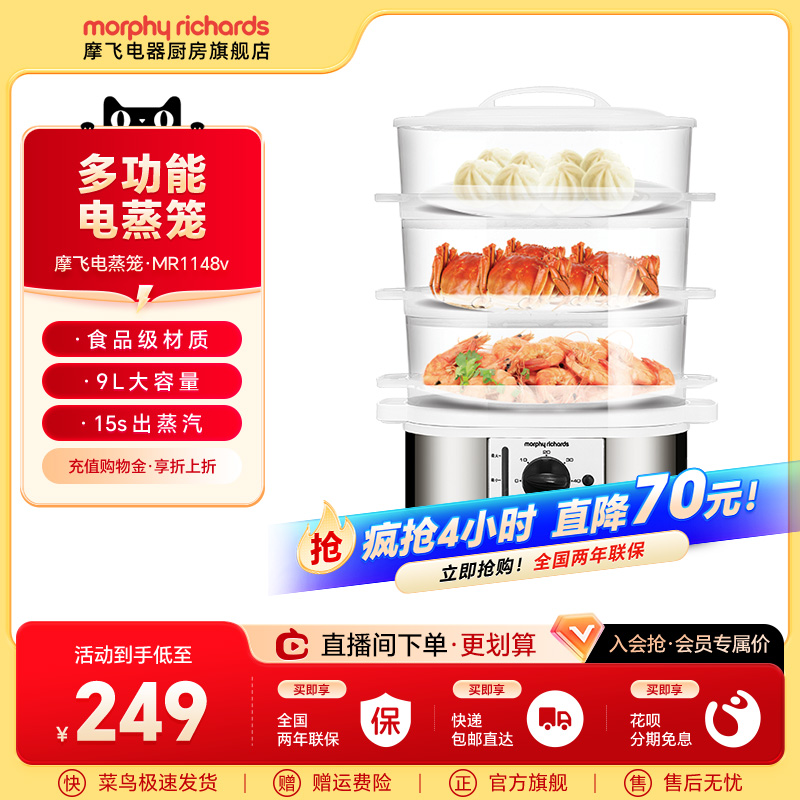 英国摩飞多功能3层大容量电蒸锅