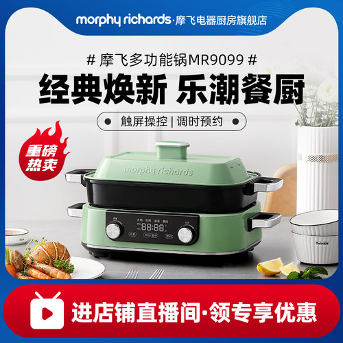 摩飞电器不沾涂层多功能锅