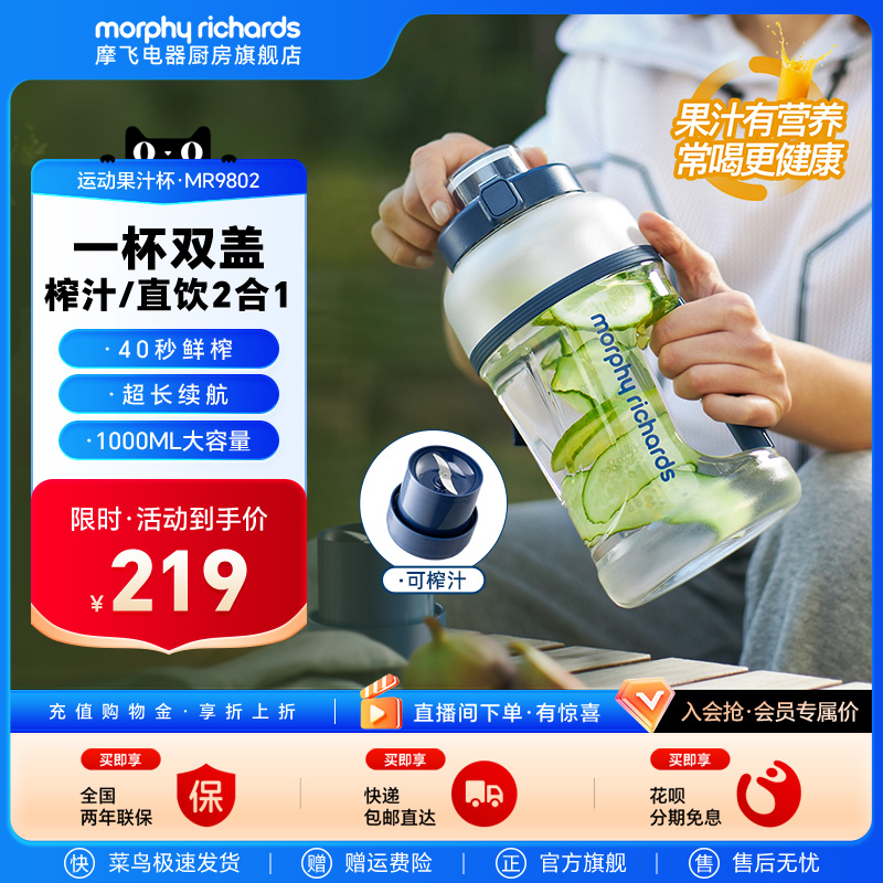 便携榨汁桶超长续航吨吨桶