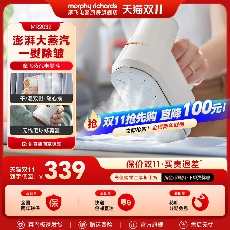 摩飞摩飞电器新品首发