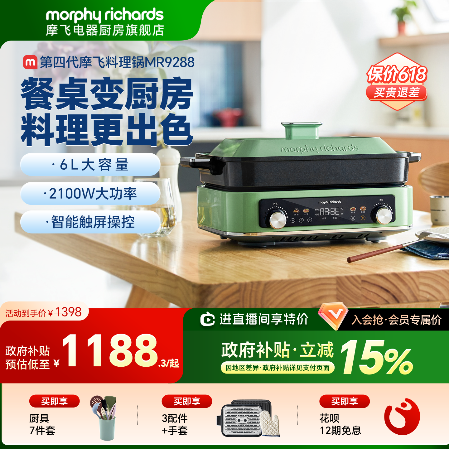 摩飞四代多功能料理锅电蒸锅围炉煮茶涮烤蒸一体锅电火锅