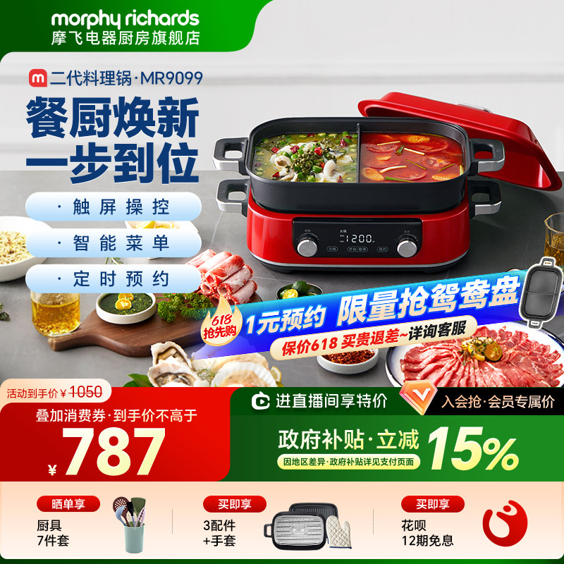 摩飞二代多功能料理锅涮烤锅电蒸锅煮锅乔迁新婚礼物鸳鸯电热火锅