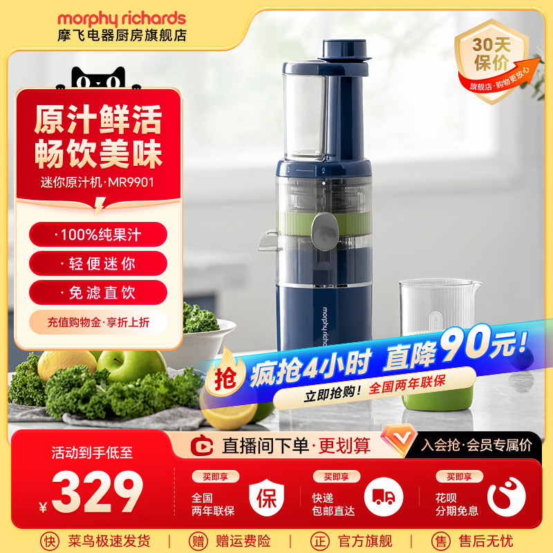 摩飞渣汁分离原汁机榨果汁机家用迷你小型搅拌料理机多功能烹饪机