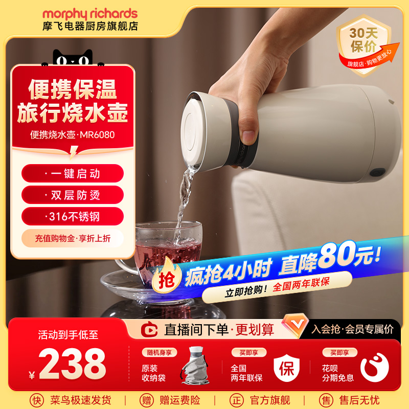 摩飞家用小型旅行便携式烧水壶