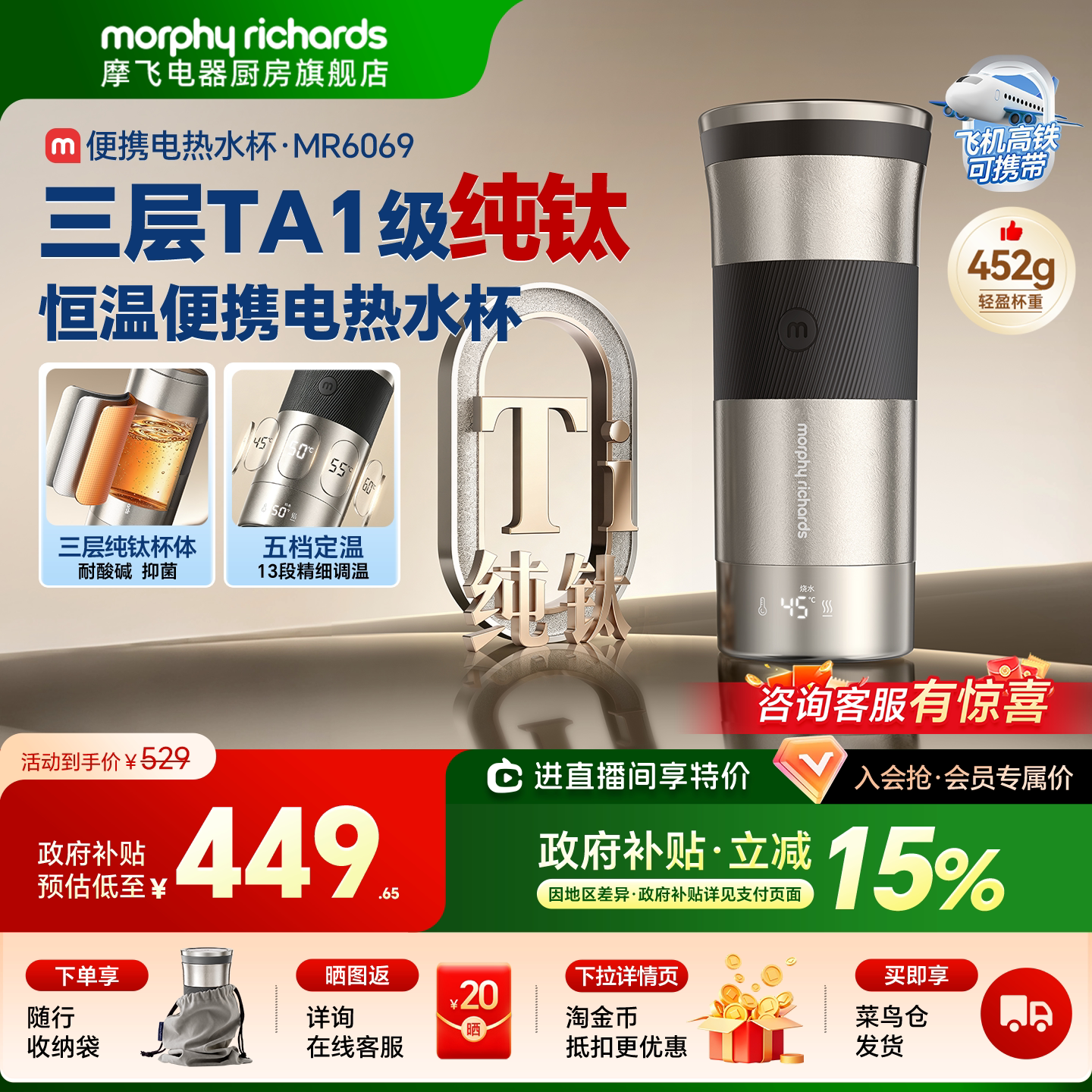 摩飞便携烧水杯纯钛电热水杯出差旅行加热杯小型烧水壶恒温电热杯