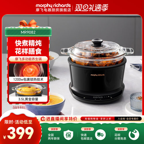 摩飞玻璃多功能养生锅