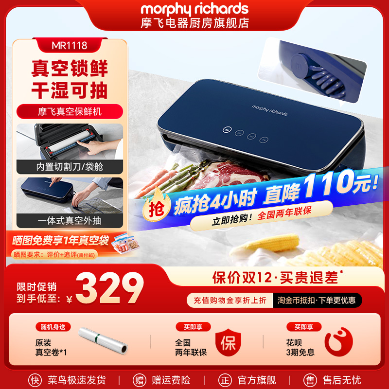 摩飞真空封口机小型家用食品包装