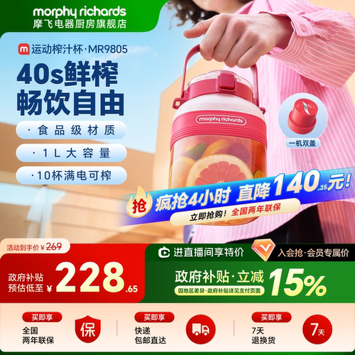 摩飞无线便携榨汁桶直饮杯