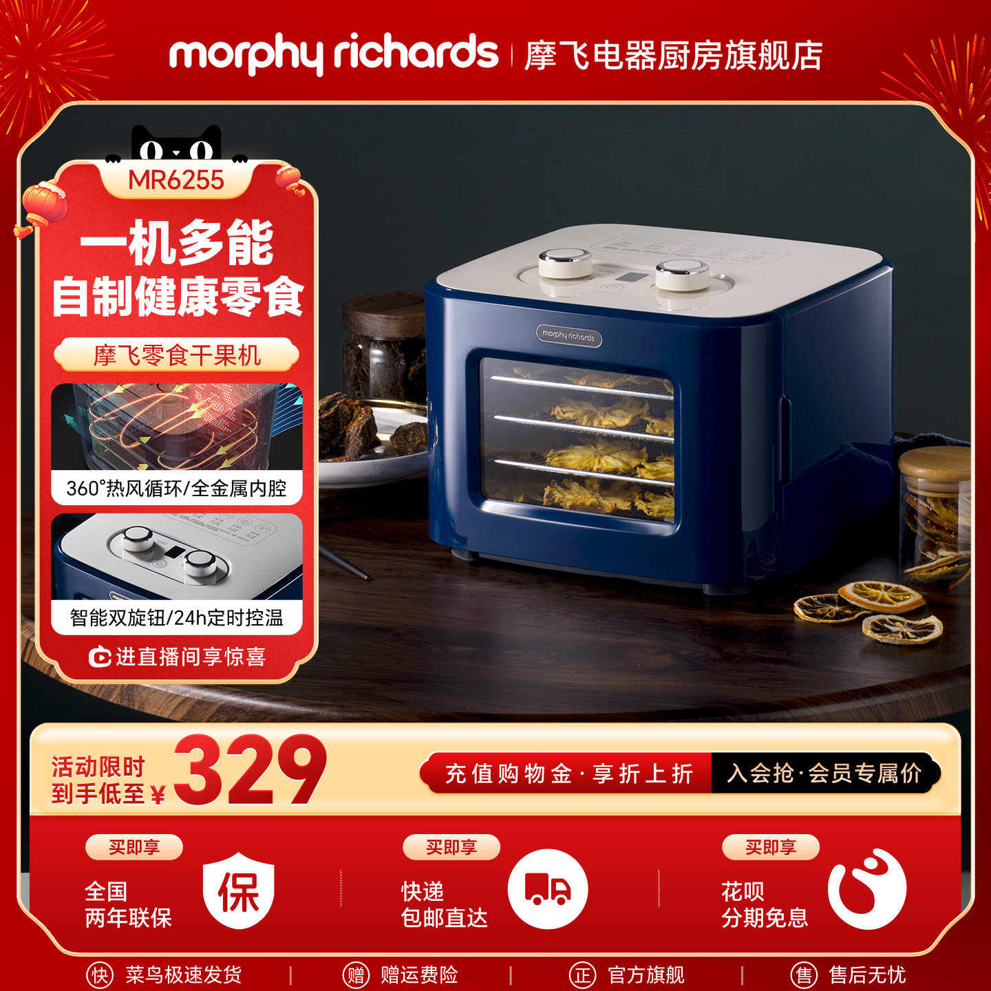 摩飞干果机小型水果蔬烘干机家用宠物零食品肉干风干机电烤箱