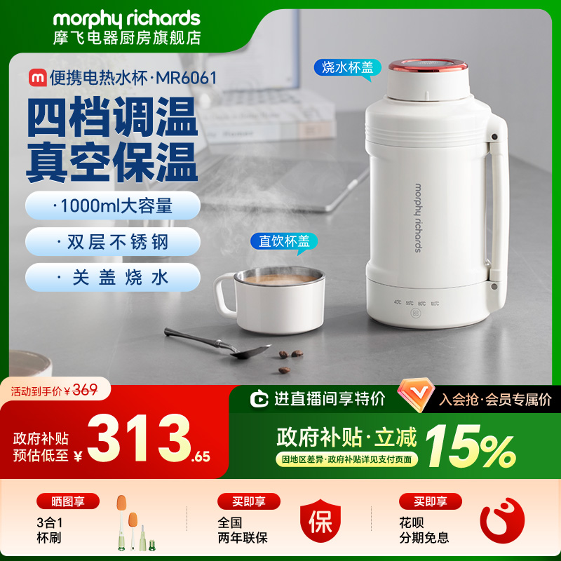 摩飞旅行可调温电热杯