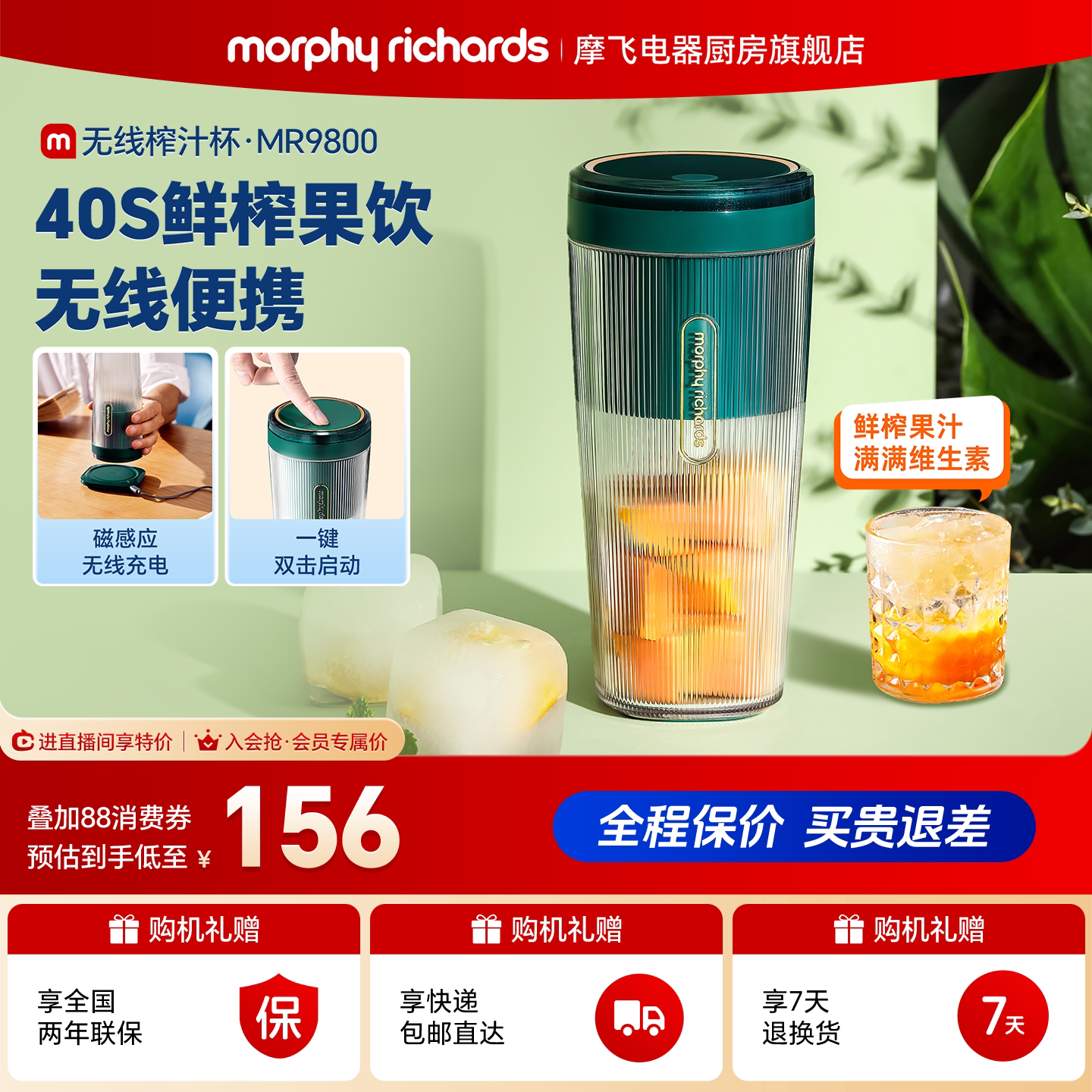 摩飞榨汁杯小型多功能家用料理机果汁机无线充电便携式果蔬榨汁机