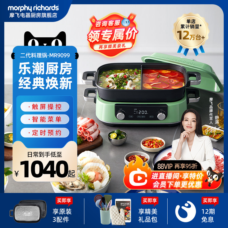 摩飞二代多功能料理锅鸳鸯火锅烤肉涮一体机家用蒸煮炒煎电烤肉锅