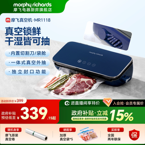 摩飞真空封口机小型家用食品包装