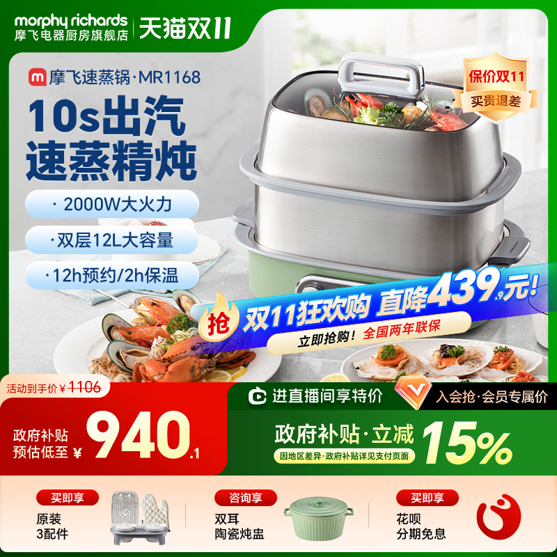 摩飞极速双层蒸锅电蒸锅多功能家用蒸煮炖蒸烤箱不锈钢多层蒸汽锅