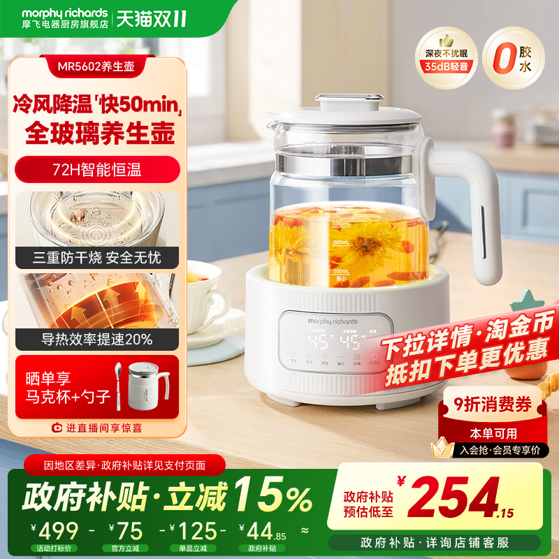 摩飞全玻璃养生壶恒温电热水壶烧水壶保温一体煮茶壶2025新款家用