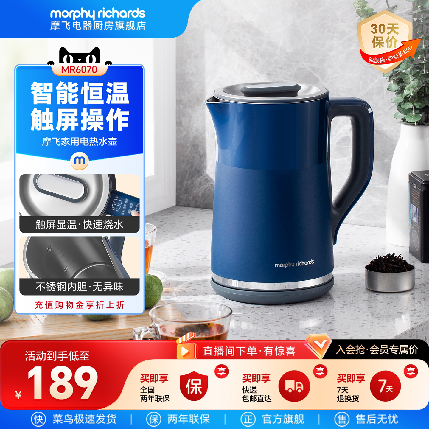 摩飞恒温不锈钢电热水壶图片