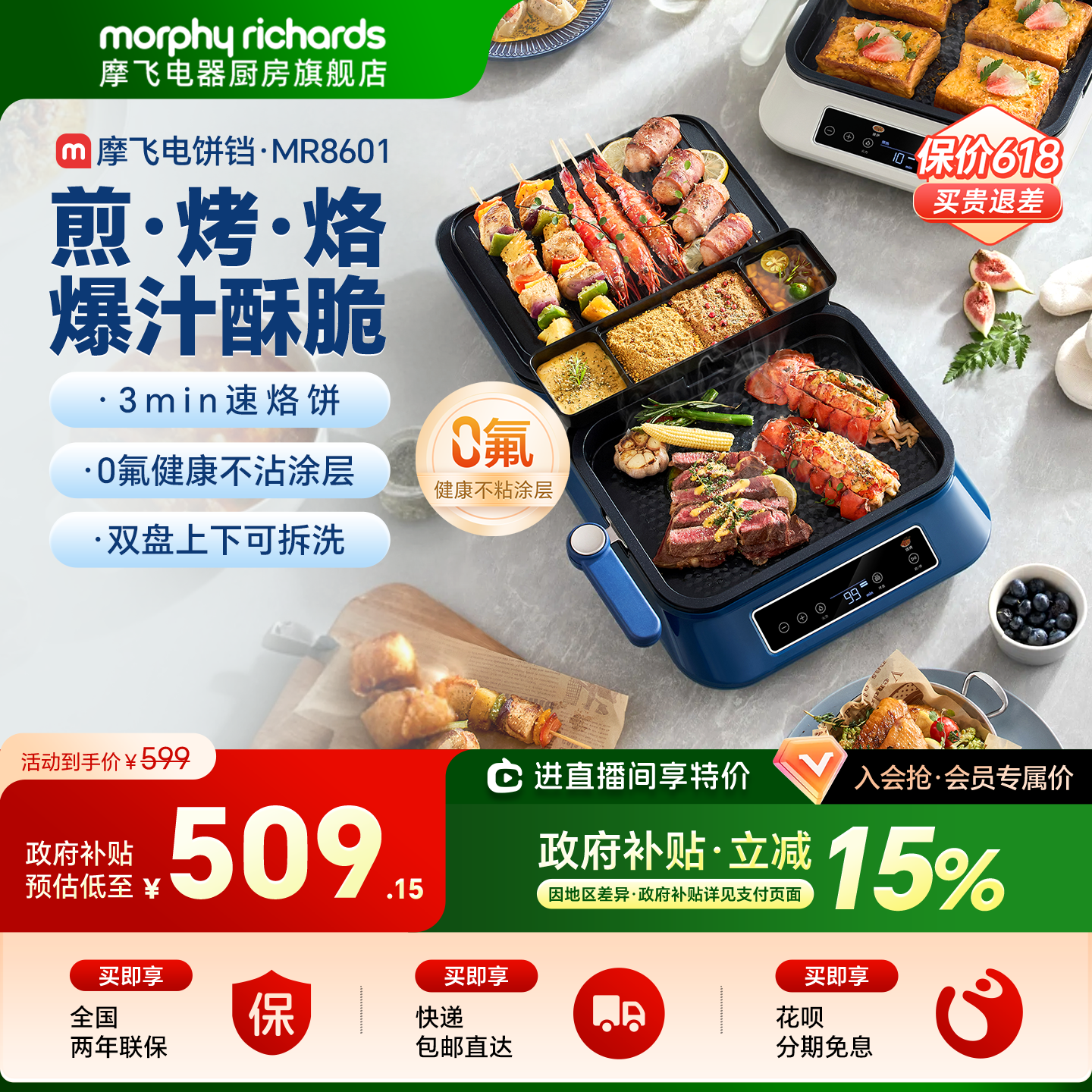 摩飞电饼铛家用双面加热电饼档厨房电器可拆洗烙饼煎饼机三明治机