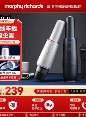 摩飞无线车载吸尘器手持式小型充电家用MR3936便携式吸尘