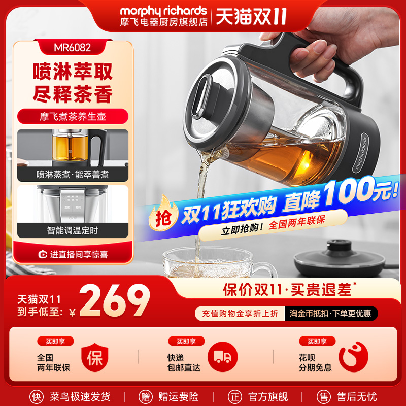 摩飞养生/煮茶喷浴萃取养生壶