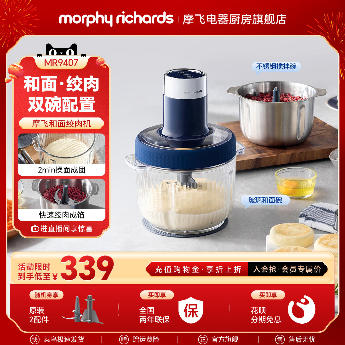 摩飞和面绞肉机家用多功能一体机全自动小型搅拌料理机揉面烹饪机