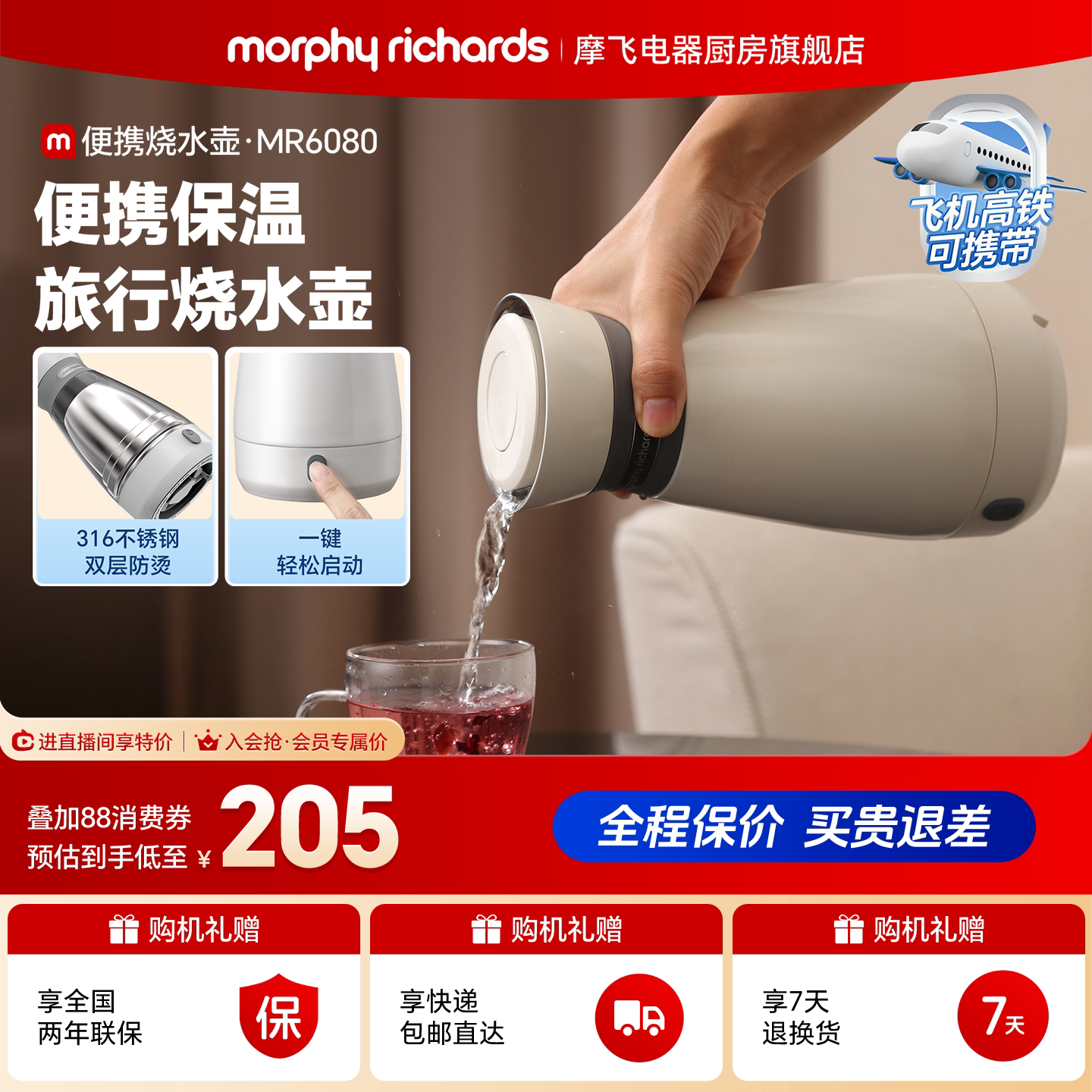 摩飞电热水壶便携式水壶全自动家用小型保温一体旅行大容量烧水壶
