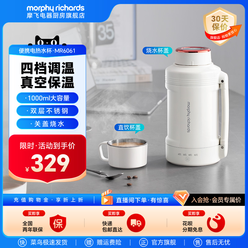 摩飛旅行可調溫電熱杯