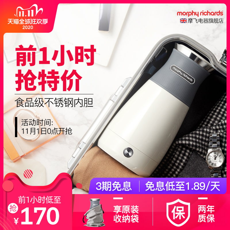 摩飞便携式烧水壶小型家用一体全自动不锈钢旅行迷你宿舍电热水壶