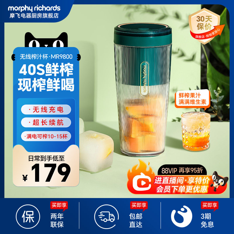 摩飞榨汁杯无线 线充电随身可携式水果汁杯搅拌料理机家用榨汁烹