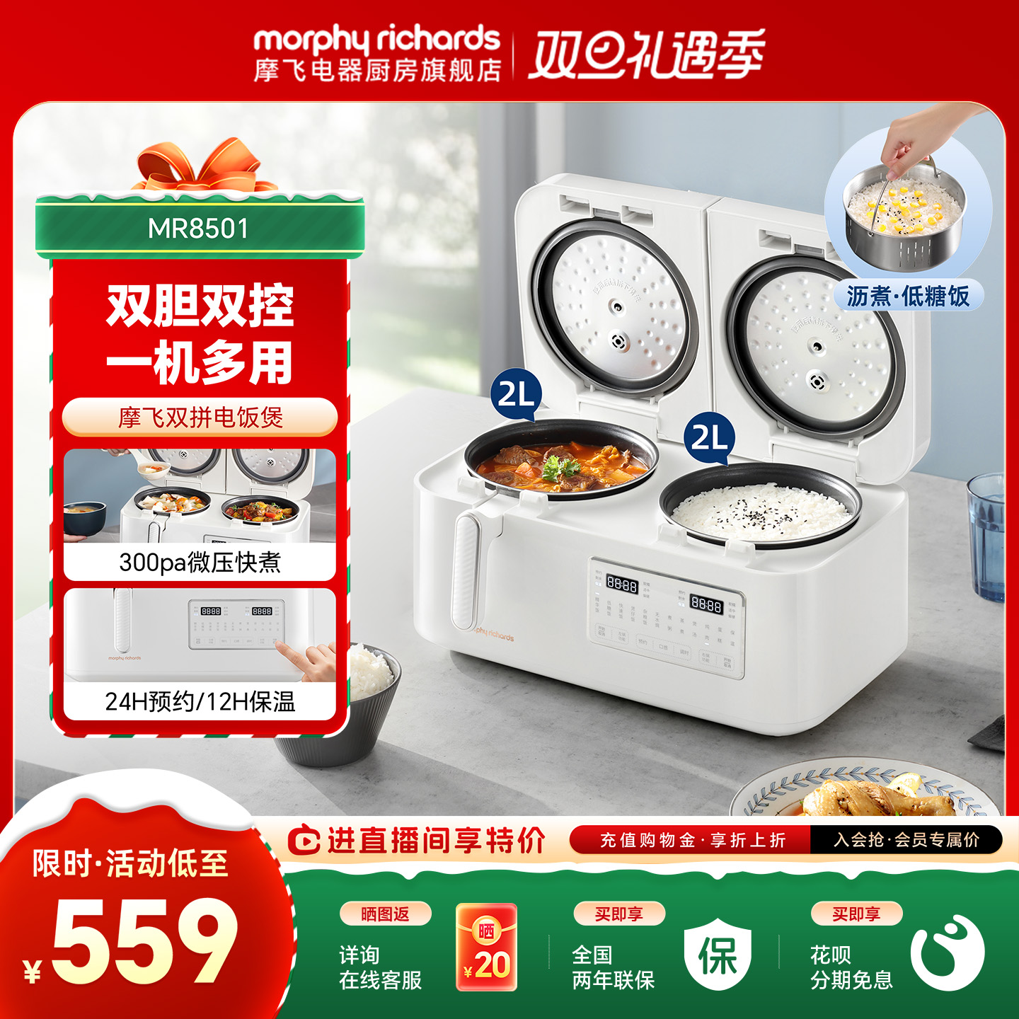 摩飞4L多功能双胆电饭煲