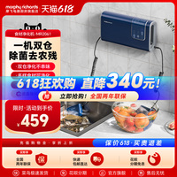 摩飛食材果蔬清洗機農(nóng)殘消抑毒菌