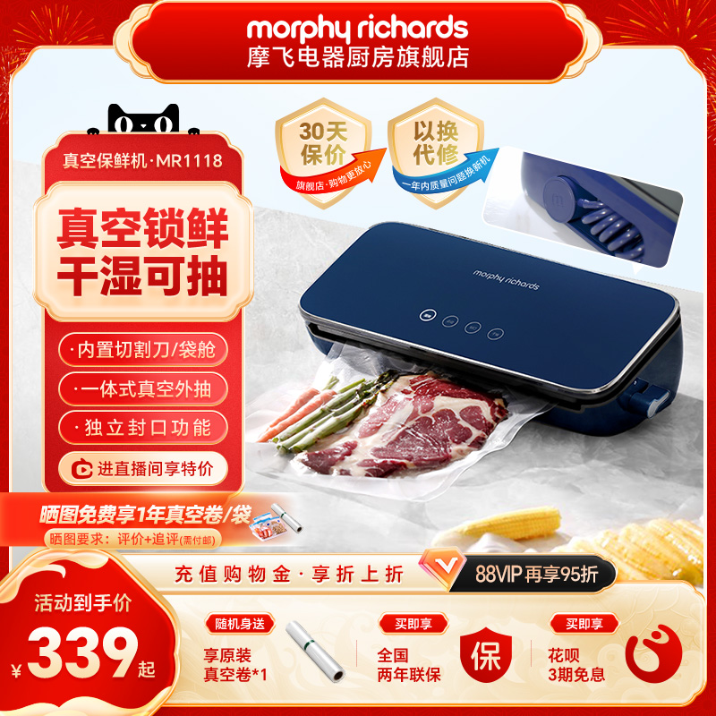 摩飞真空封口机小型家用食物包装机抽真空机塑封机食品保鲜密封机