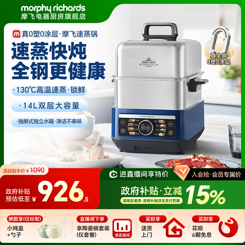 摩飞不锈钢电蒸锅多功能家用大容量蒸炖锅全自动预约电蒸烤箱1178