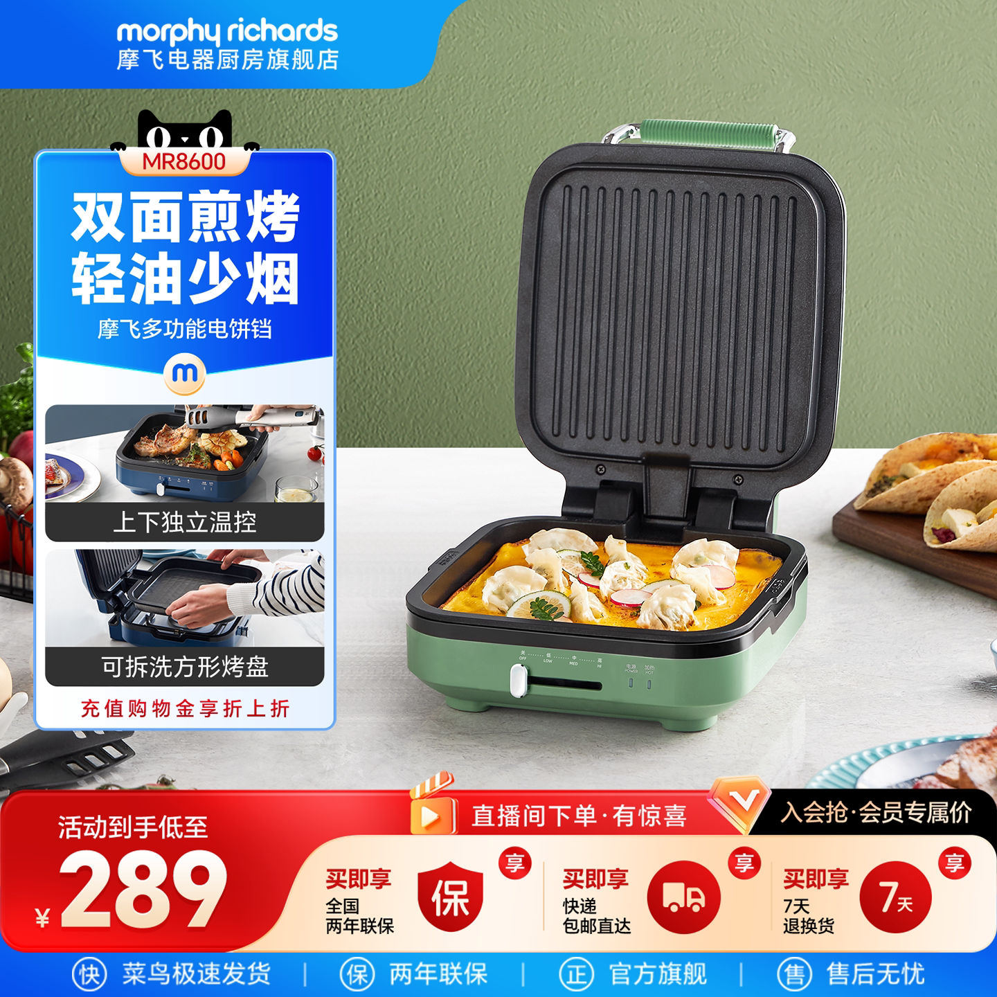 摩飞电饼铛双面加热全自动烙饼锅图片