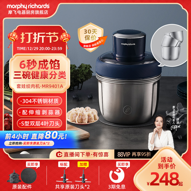摩飞绞肉机家用全自动多功能料理机搅拌机官方旗舰店辅食机绞馅机