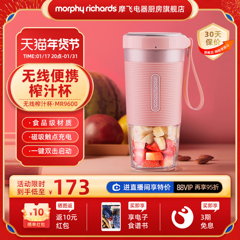 摩飞便携式榨汁杯多功能家用小型无线便携迷你水果汁料理机榨汁机