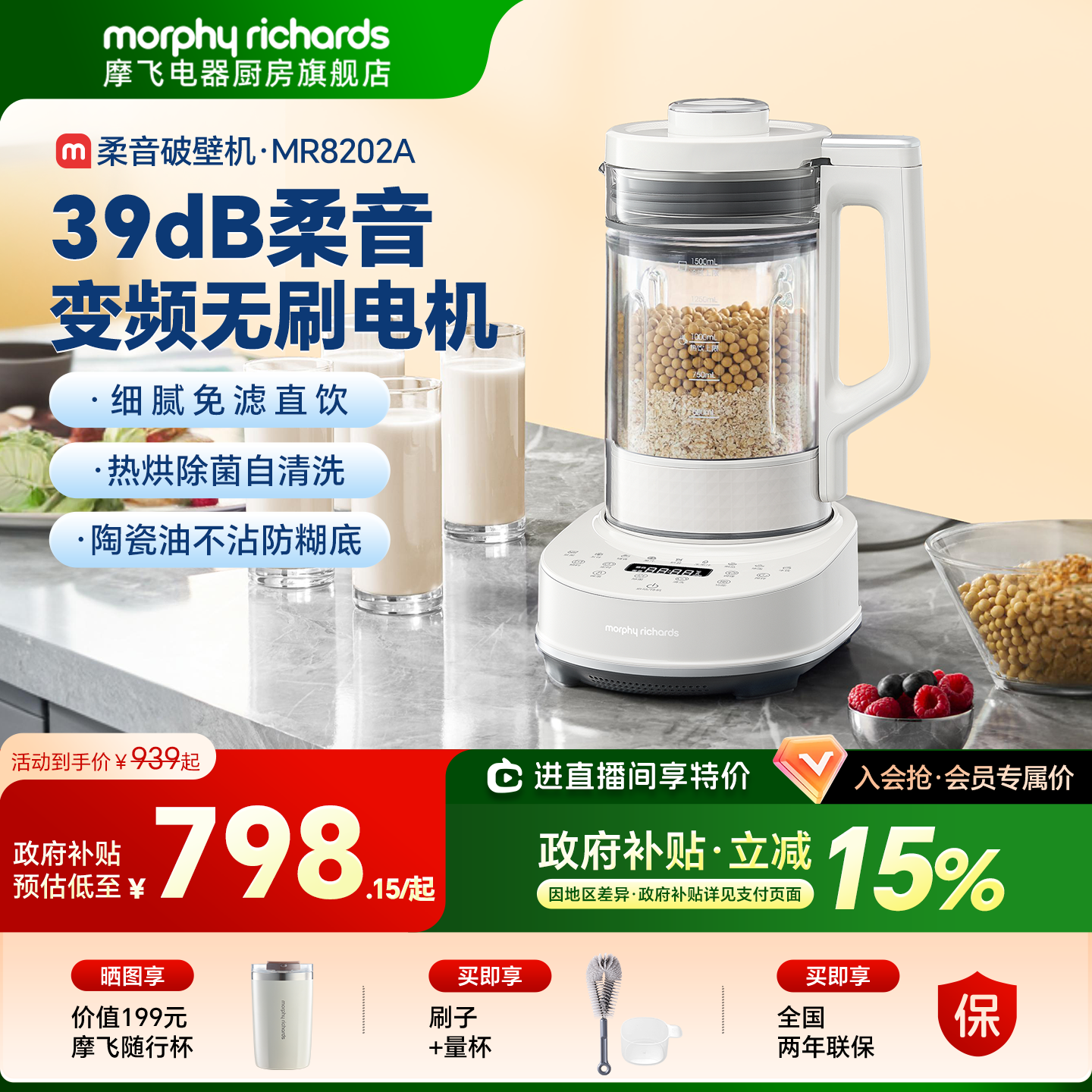 摩飞变频柔音破壁机家用智能全自动豆浆机榨汁米糊辅食搅拌料理机