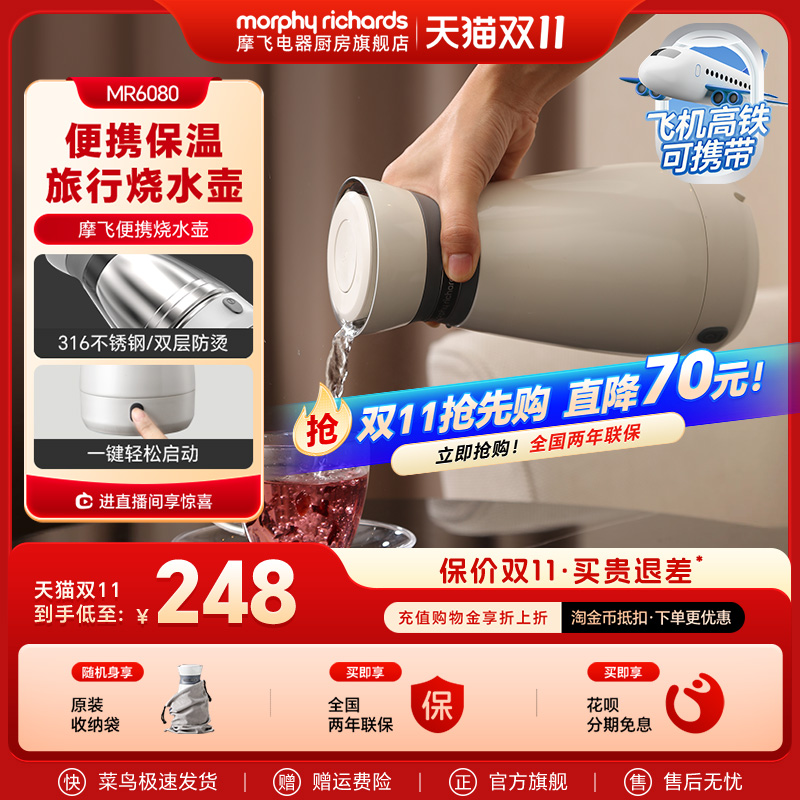 摩飞家用小型旅行便携式烧水壶