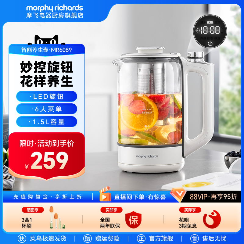摩飞养生壶1.5L大容量煮茶壶煮茶器办公室电热水壶花茶壶电茶炉壶