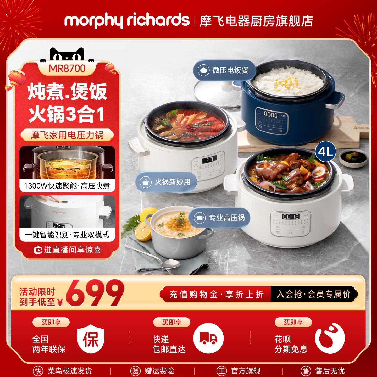 摩飞电压力锅家用多功能厨房电器电饭煲电高压锅全自动电压锅火锅