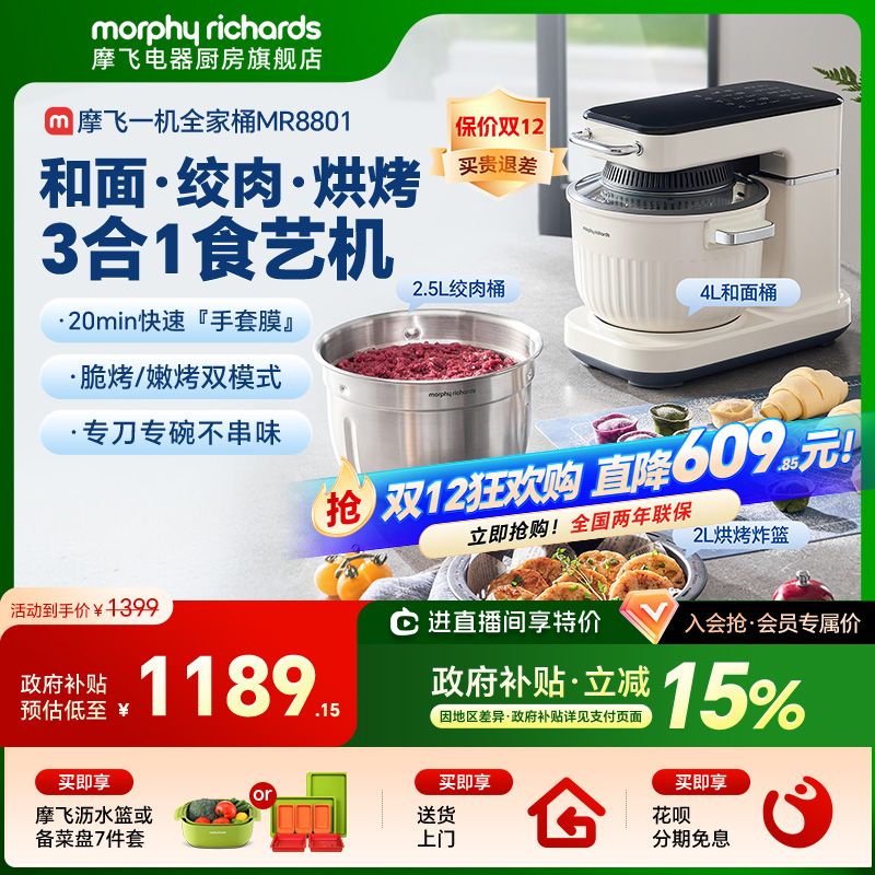 摩飞食艺机面食机绞肉机空气炸