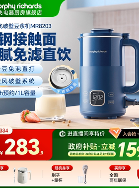 摩飞新款家用自动搅拌破壁机