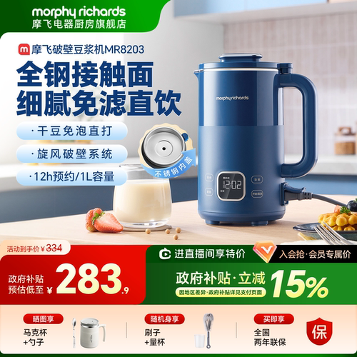 摩飞新款家用自动搅拌破壁机