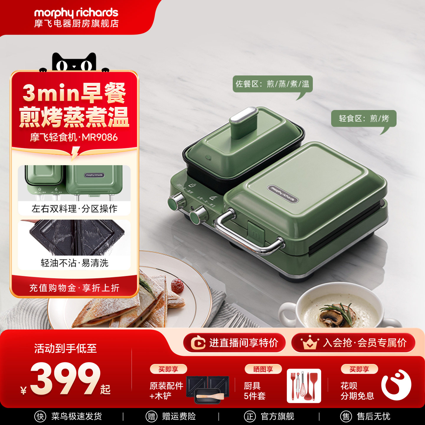 摩飞多功能早餐机神器三明治轻食机小型家用华夫饼机烤吐司面包机