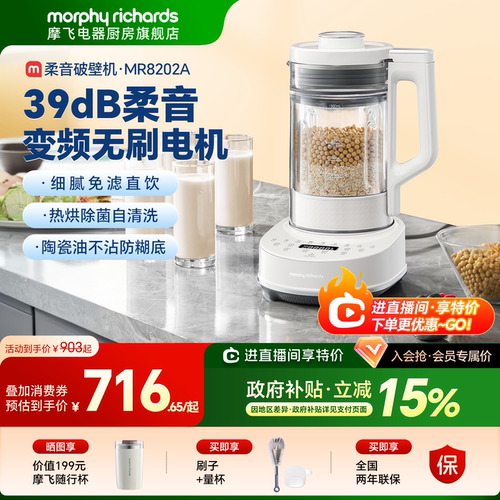 摩飞柔音破壁机辅食料理机