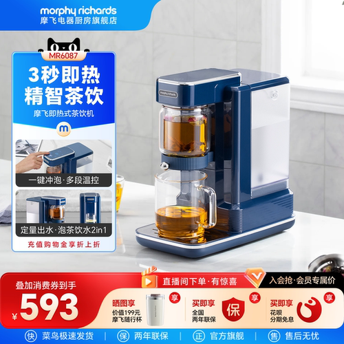 摩飞茶饮机养生壶泡茶机煮茶器